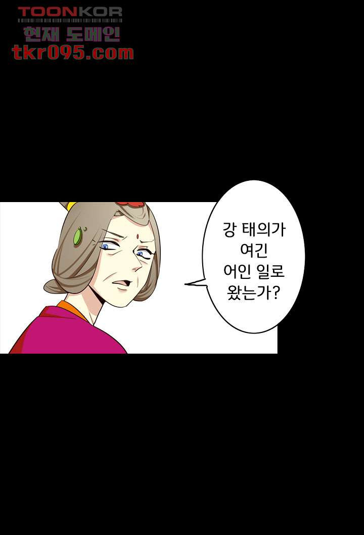 폐하, 옥체 보존하세요 27화 - 웹툰 이미지 12