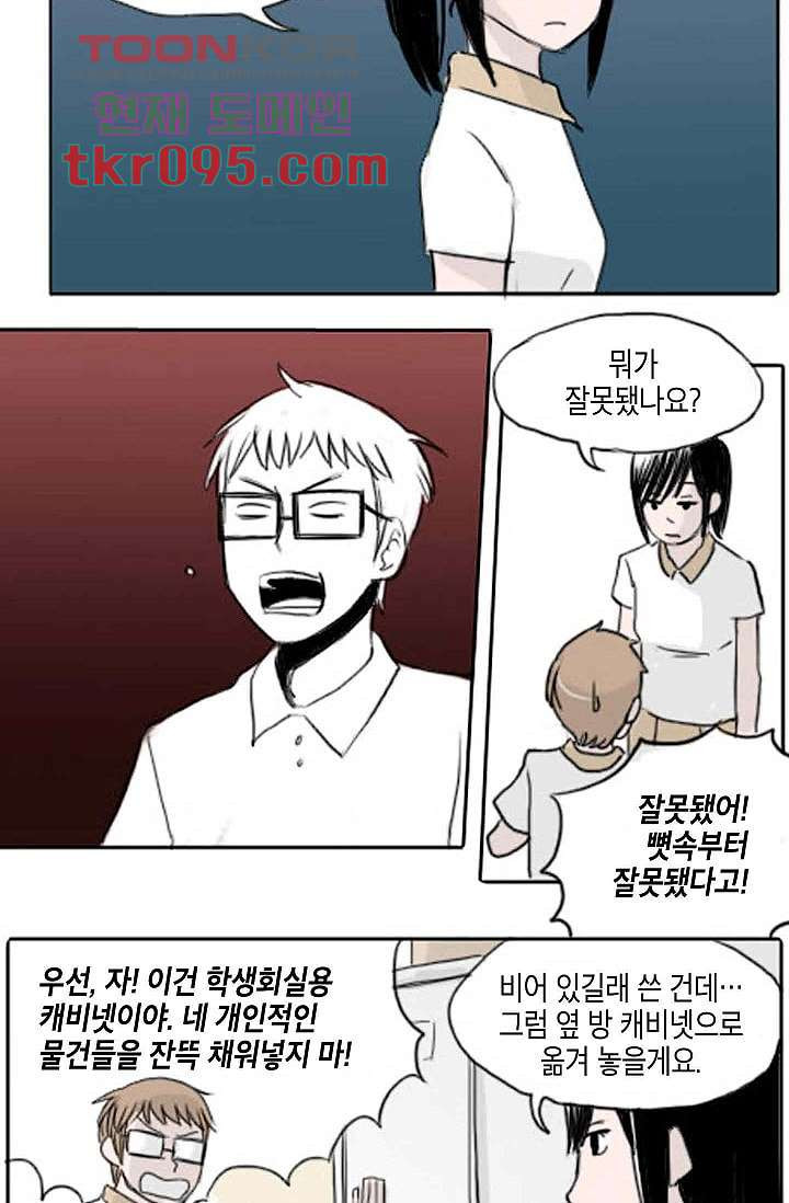 연민의 굴레 27화 - 웹툰 이미지 21