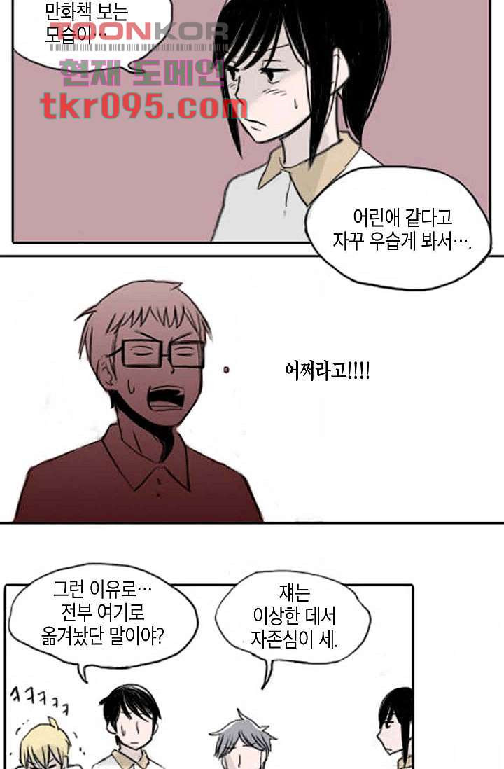 연민의 굴레 27화 - 웹툰 이미지 23