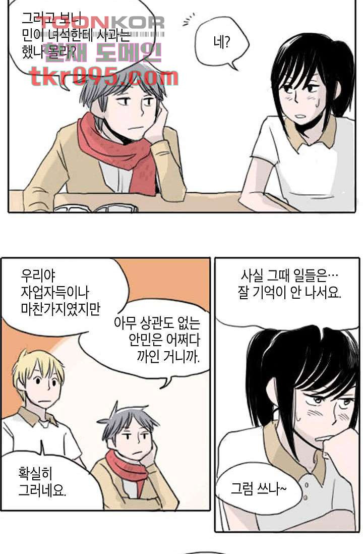 연민의 굴레 27화 - 웹툰 이미지 28