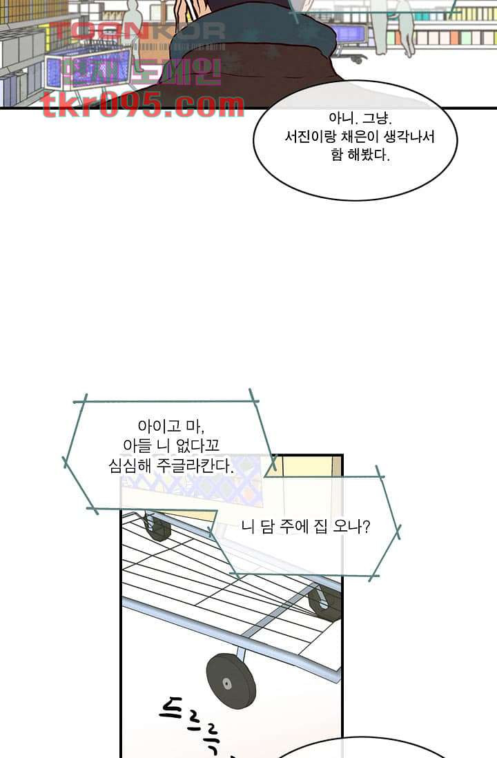 부암동 복수자 소셜클럽 27화 - 웹툰 이미지 29