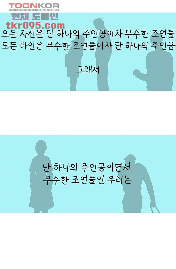 심해의 조각들 32화 - 웹툰 이미지 53