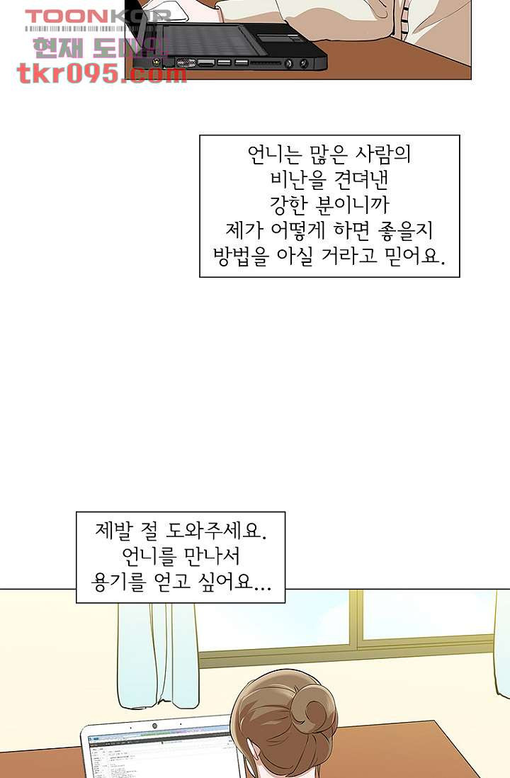 점핑걸 27화 - 웹툰 이미지 21