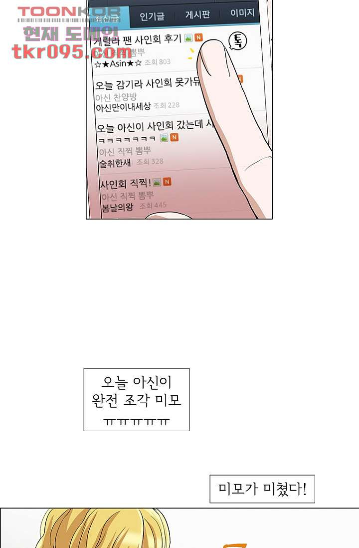 점핑걸 27화 - 웹툰 이미지 60