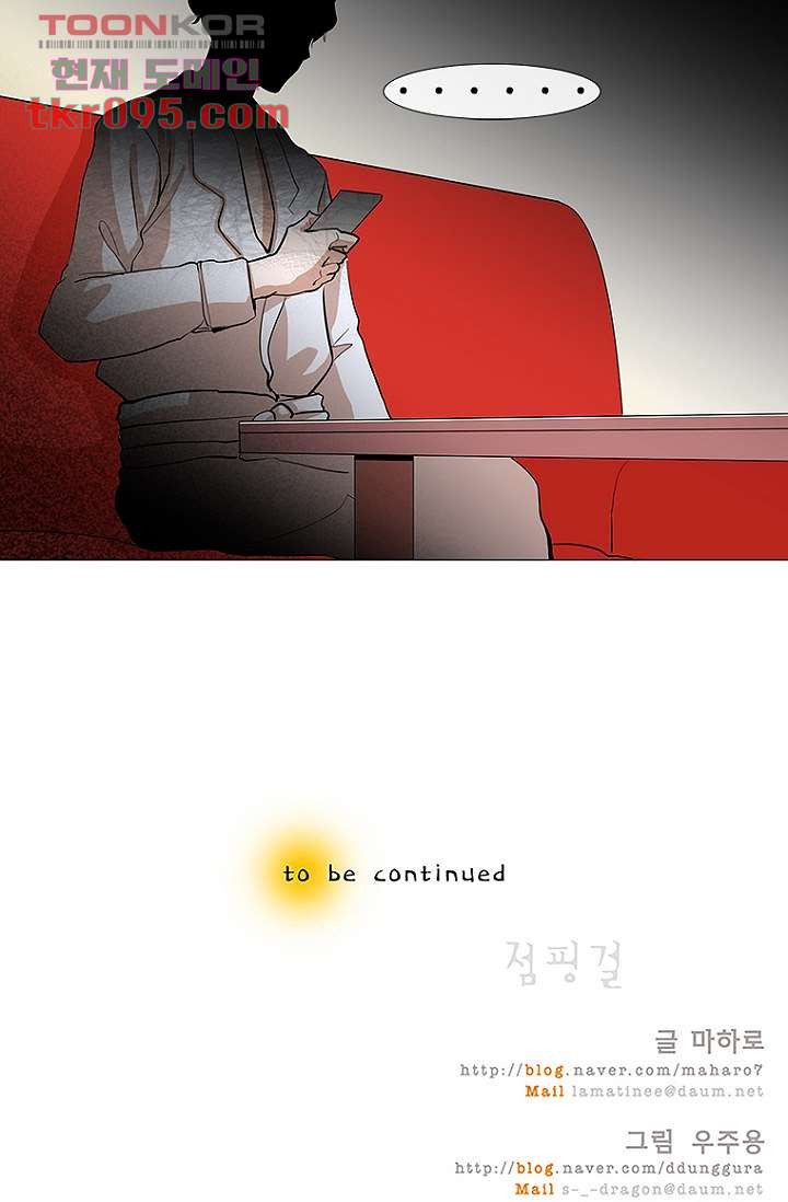 점핑걸 27화 - 웹툰 이미지 65