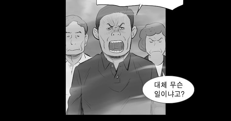 연무 28화 - 웹툰 이미지 7