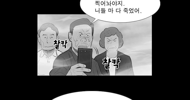 연무 28화 - 웹툰 이미지 14