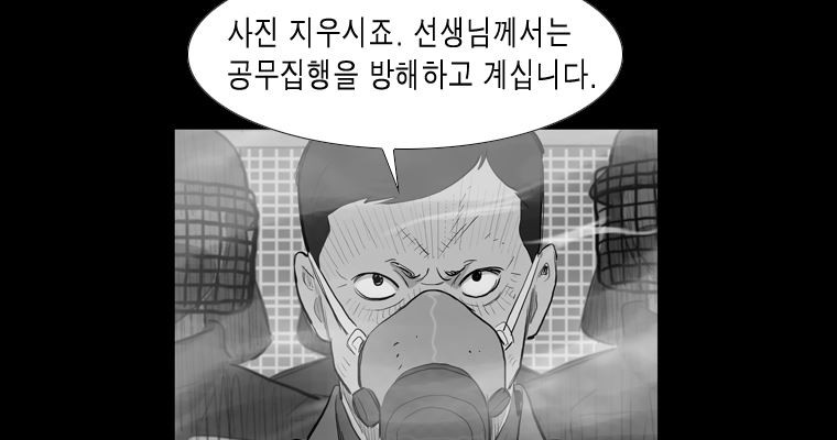 연무 28화 - 웹툰 이미지 15