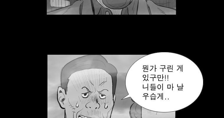 연무 28화 - 웹툰 이미지 16