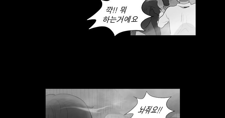 연무 28화 - 웹툰 이미지 23