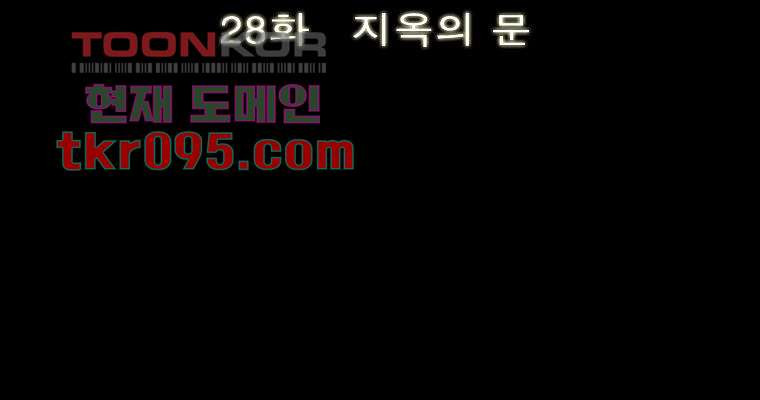 연무 28화 - 웹툰 이미지 51