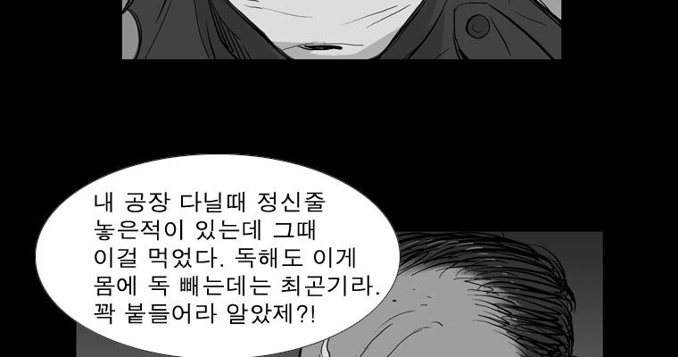 연무 28화 - 웹툰 이미지 65