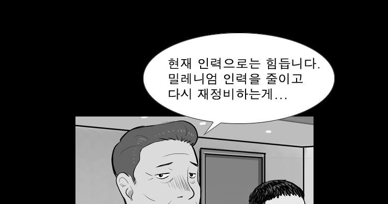 연무 28화 - 웹툰 이미지 78