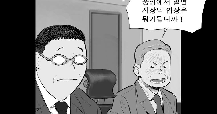 연무 28화 - 웹툰 이미지 87