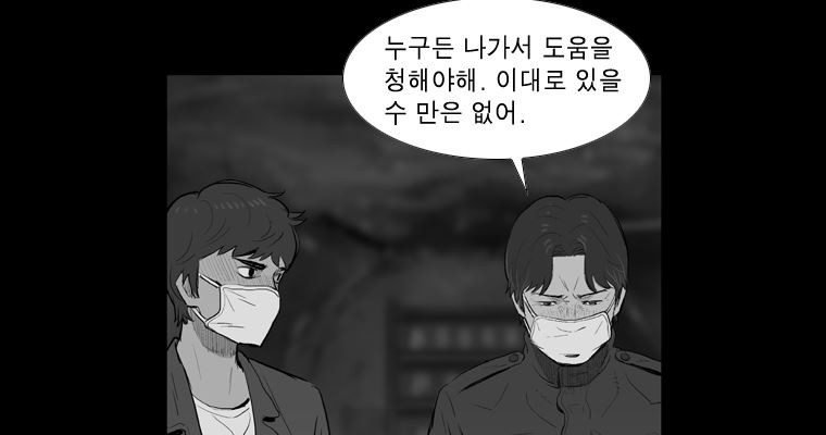 연무 28화 - 웹툰 이미지 127