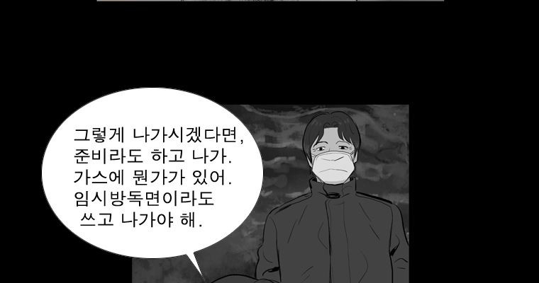 연무 28화 - 웹툰 이미지 134