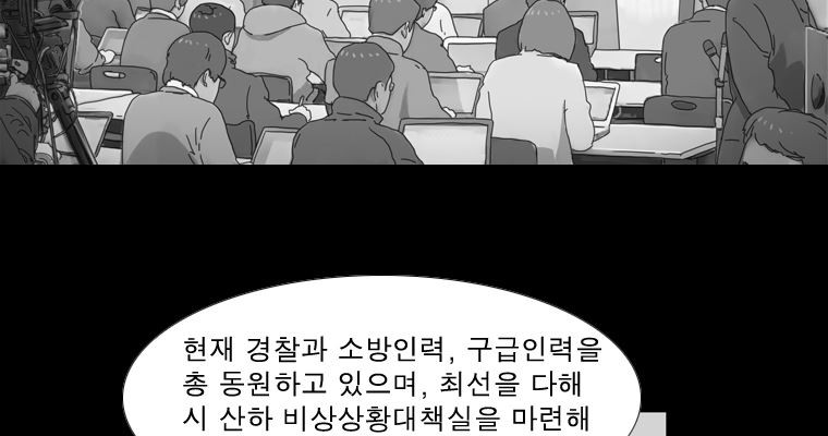 연무 28화 - 웹툰 이미지 153