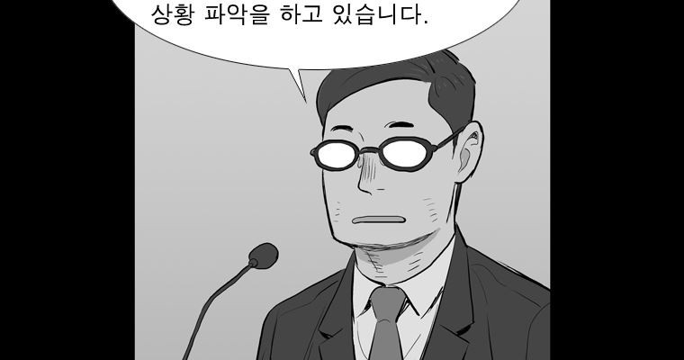 연무 28화 - 웹툰 이미지 154