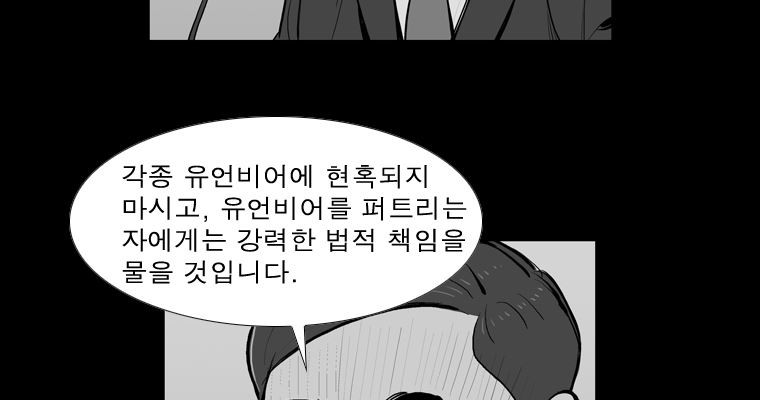 연무 28화 - 웹툰 이미지 155