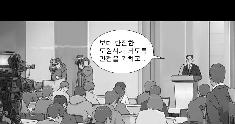 연무 28화 - 웹툰 이미지 157