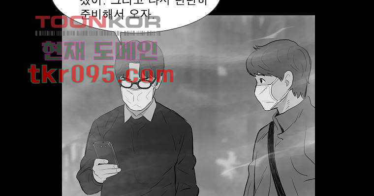 연무 28화 - 웹툰 이미지 161