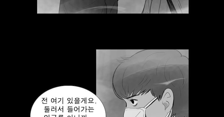 연무 28화 - 웹툰 이미지 162