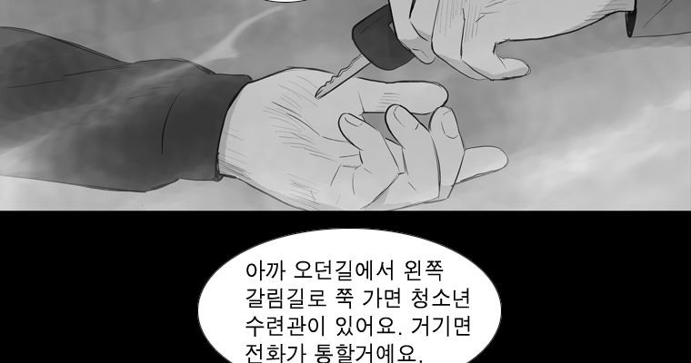 연무 28화 - 웹툰 이미지 164