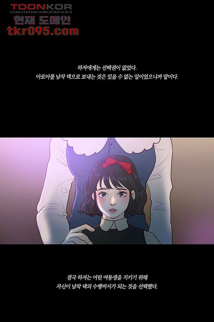 초상화 26.5 - 웹툰 이미지 15