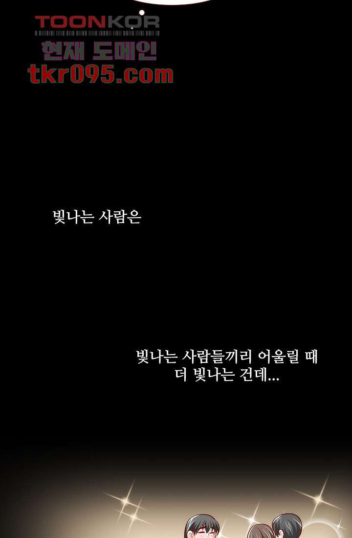 로미오가 줄리엣 22화 - 웹툰 이미지 23