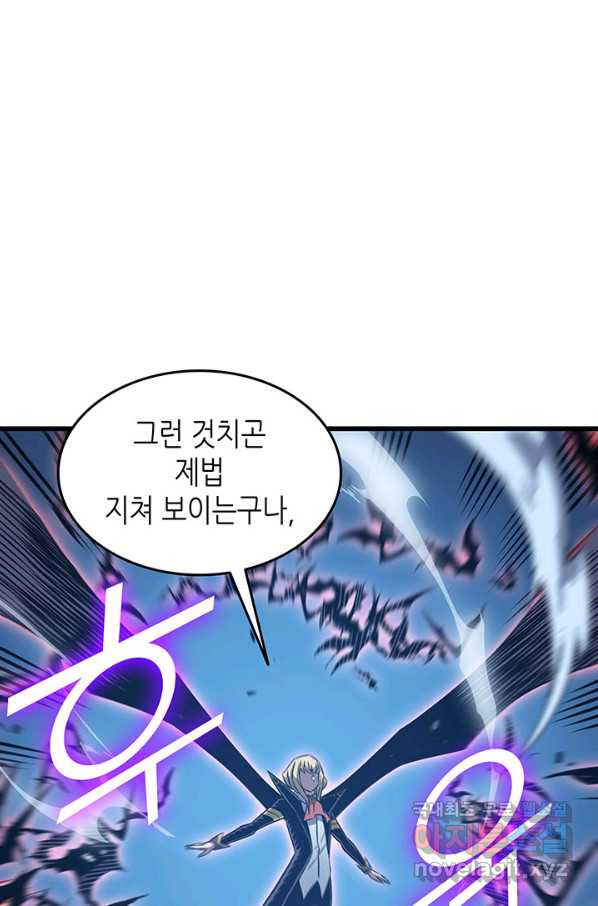 4000년 만에 귀환한 대마도사 123화 - 웹툰 이미지 23