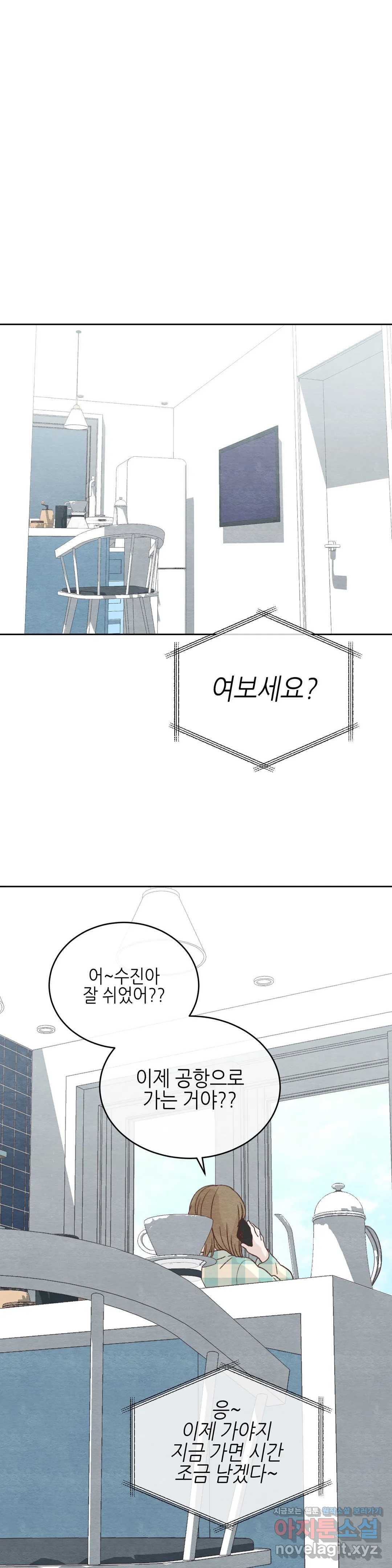 오늘의 섹스는 성공할 수 있을까? 58화 최종화 - 웹툰 이미지 2