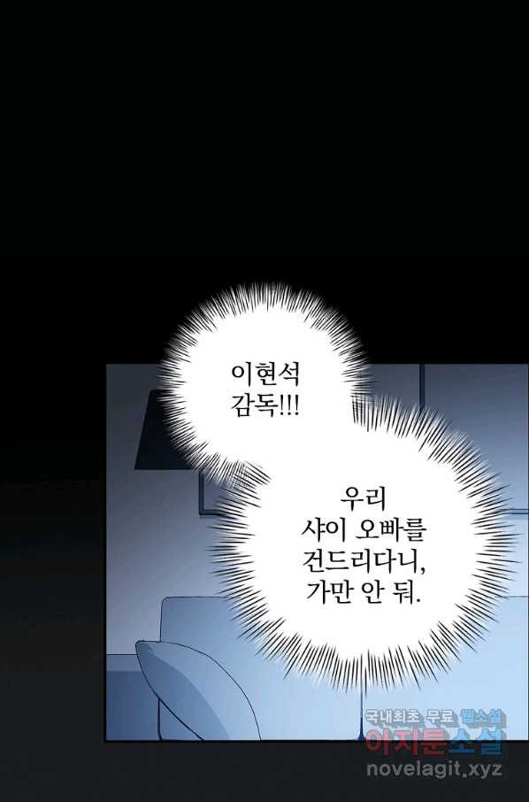 막장드라마의 제왕 49화 - 웹툰 이미지 1