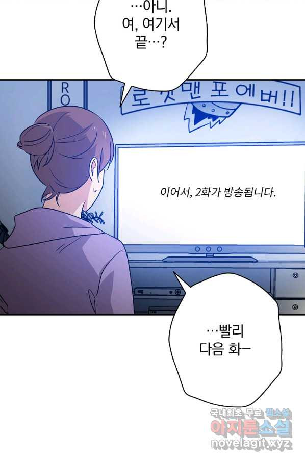 막장드라마의 제왕 49화 - 웹툰 이미지 42