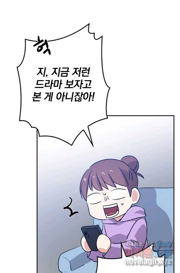 막장드라마의 제왕 49화 - 웹툰 이미지 43