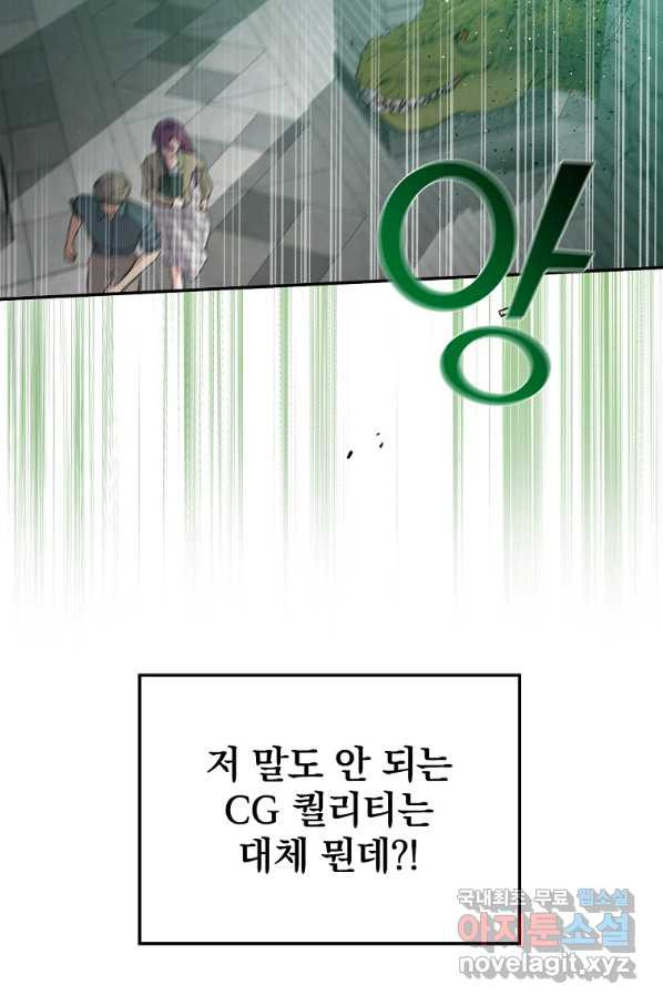 막장드라마의 제왕 49화 - 웹툰 이미지 69