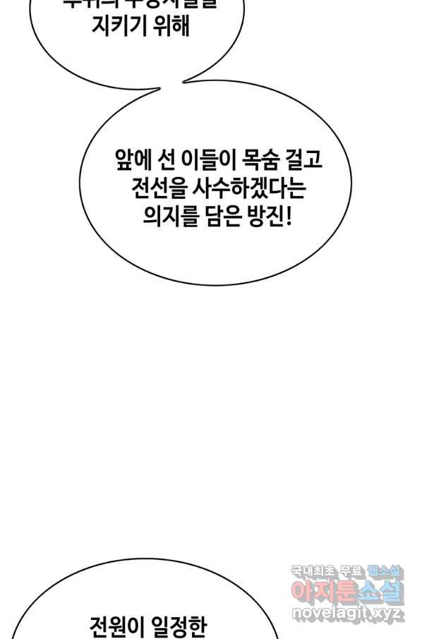 패왕의 별 30화 - 웹툰 이미지 28