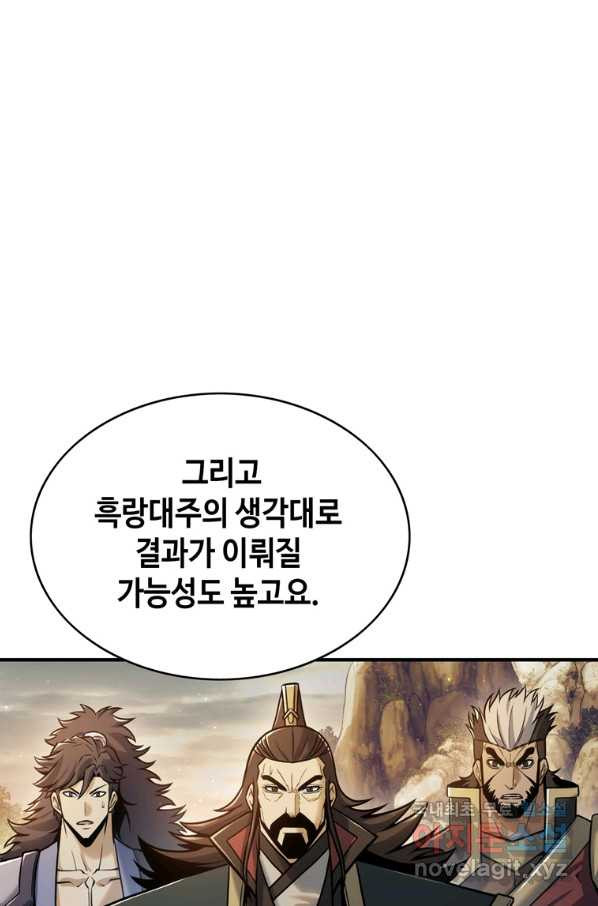 패왕의 별 30화 - 웹툰 이미지 101