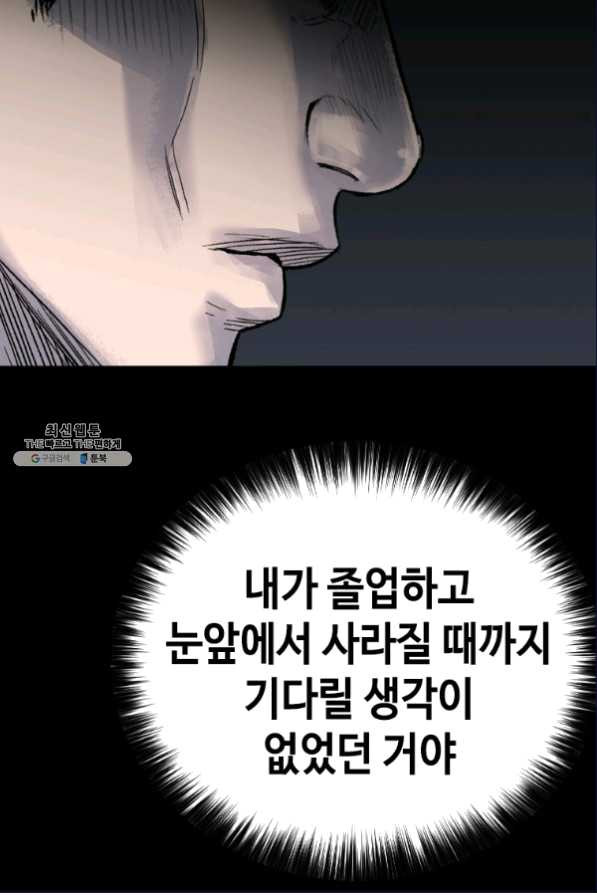 스위치(카카오) 35화 - 웹툰 이미지 17