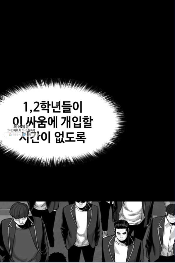 스위치(카카오) 35화 - 웹툰 이미지 27