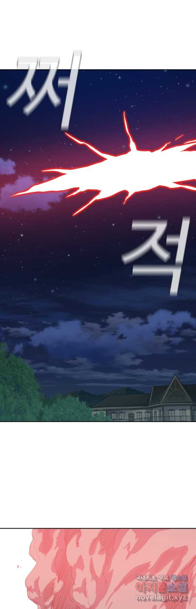 그라티아 [시즌2] 165화 - 웹툰 이미지 42