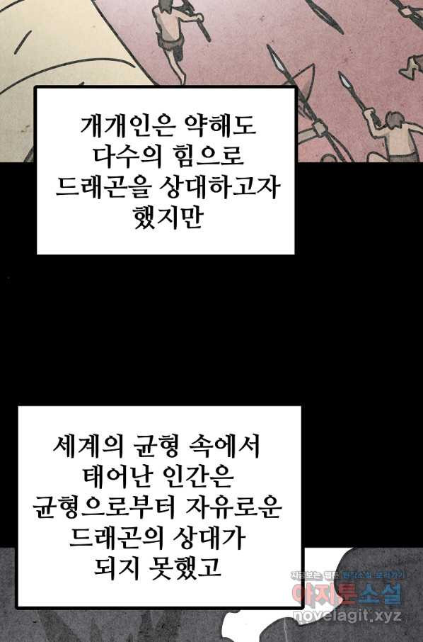 카르세아린 98화 - 웹툰 이미지 30