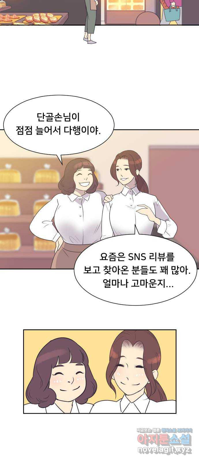 또다시, 계약 부부 44화. 아이가 있습니다 - 웹툰 이미지 25