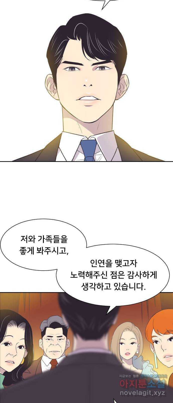 또다시, 계약 부부 44화. 아이가 있습니다 - 웹툰 이미지 33