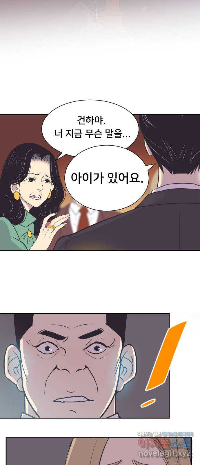 또다시, 계약 부부 44화. 아이가 있습니다 - 웹툰 이미지 35