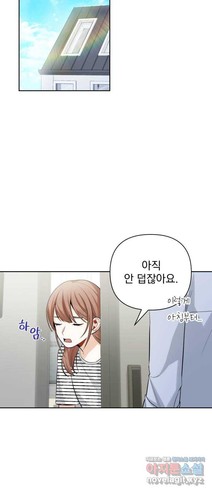 나만의 고막남친 14화 세상 끝에서 - 웹툰 이미지 55