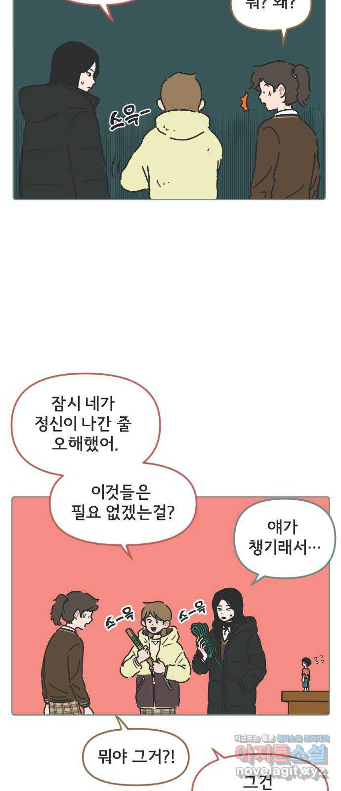 미니어처 생활백서 7화 - 웹툰 이미지 5