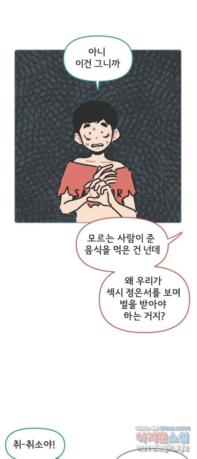 미니어처 생활백서 7화 - 웹툰 이미지 14