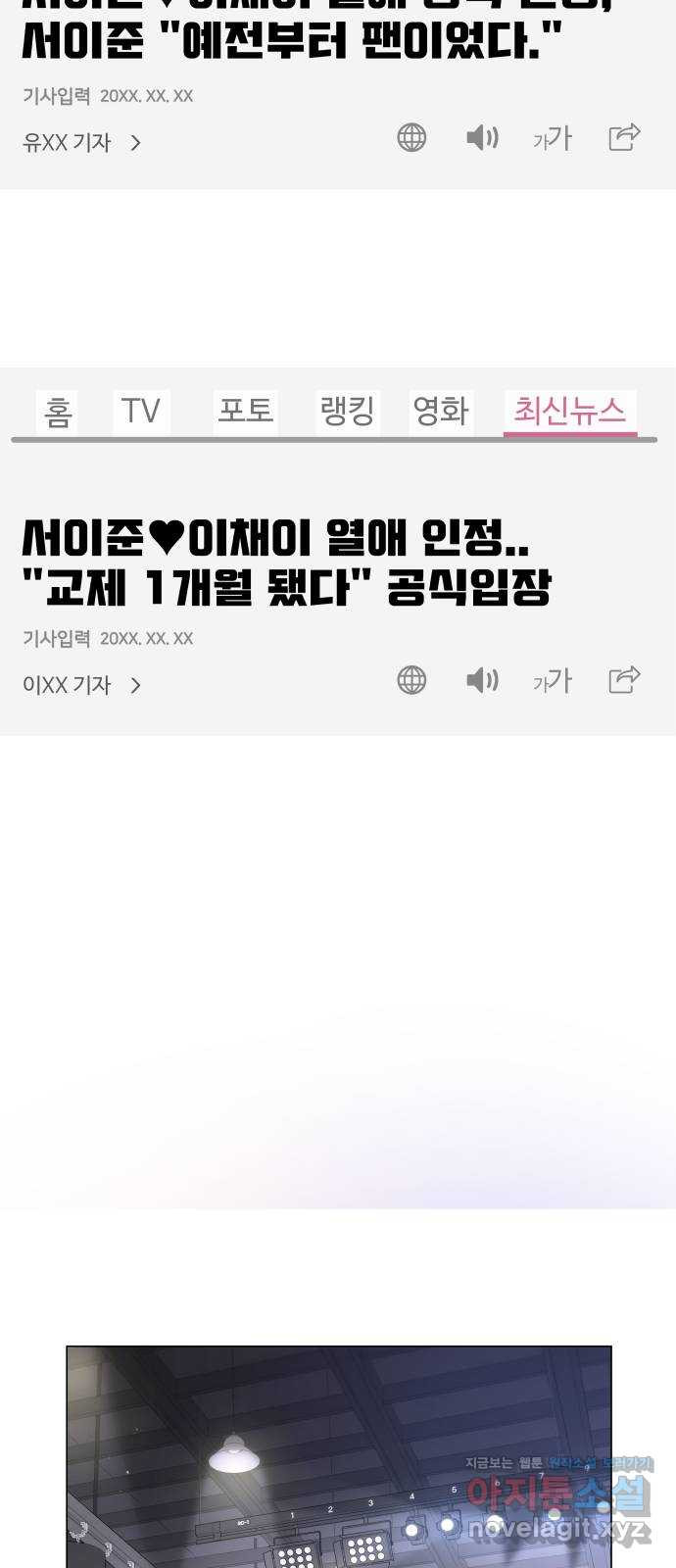 물어보는 사이 45화 - 웹툰 이미지 34