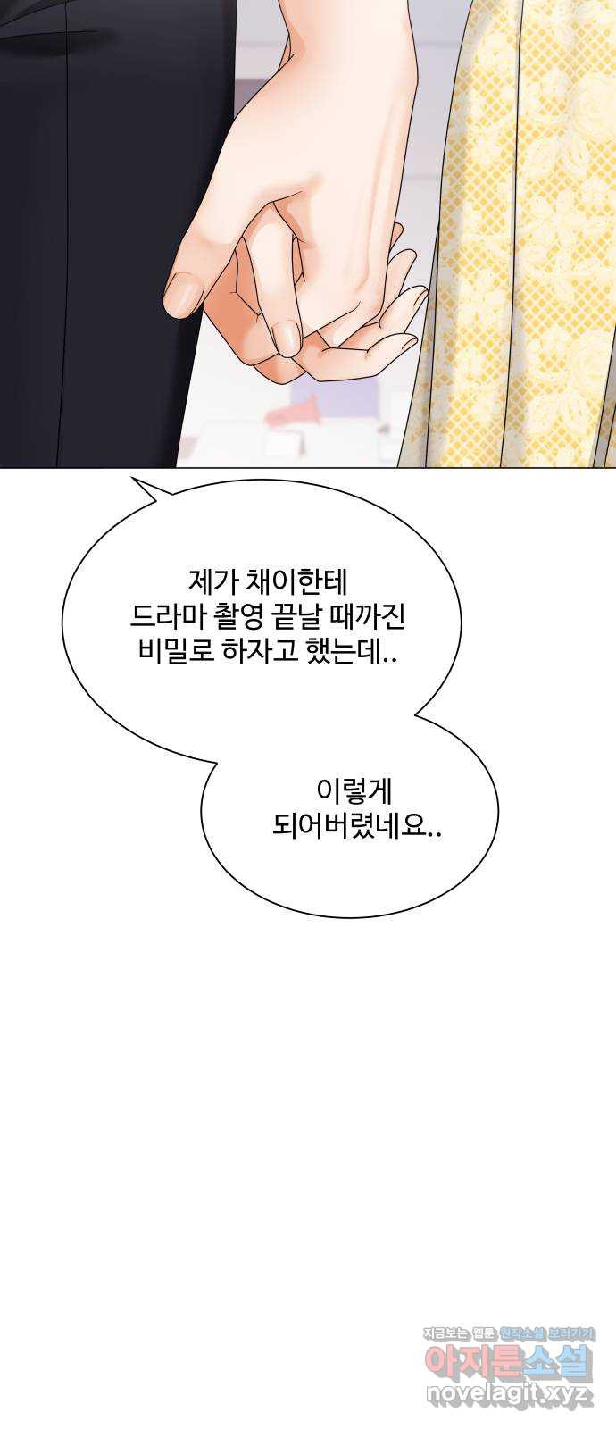 물어보는 사이 45화 - 웹툰 이미지 40