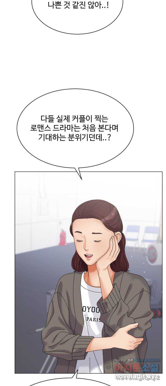 물어보는 사이 45화 - 웹툰 이미지 52